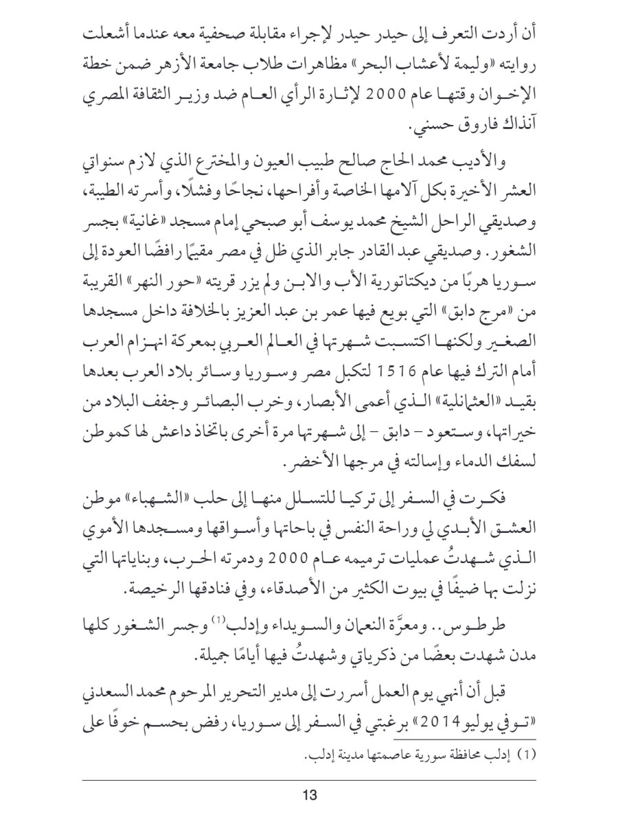 من نواكشوط الى تمبكتو من نواكشوط الى تمبكتو