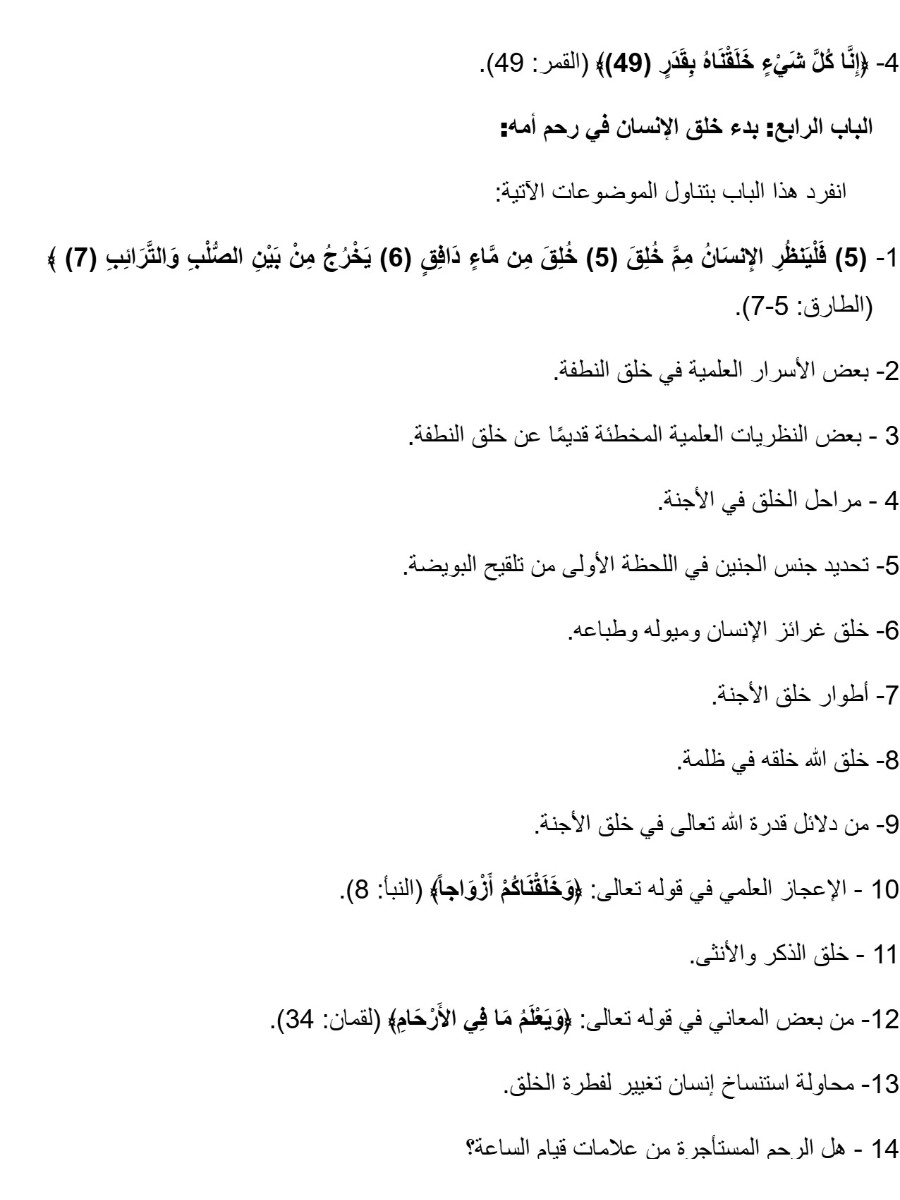 موسوعة عالم الإنسان ج 1 موسوعة عالم الإنسان ج 1