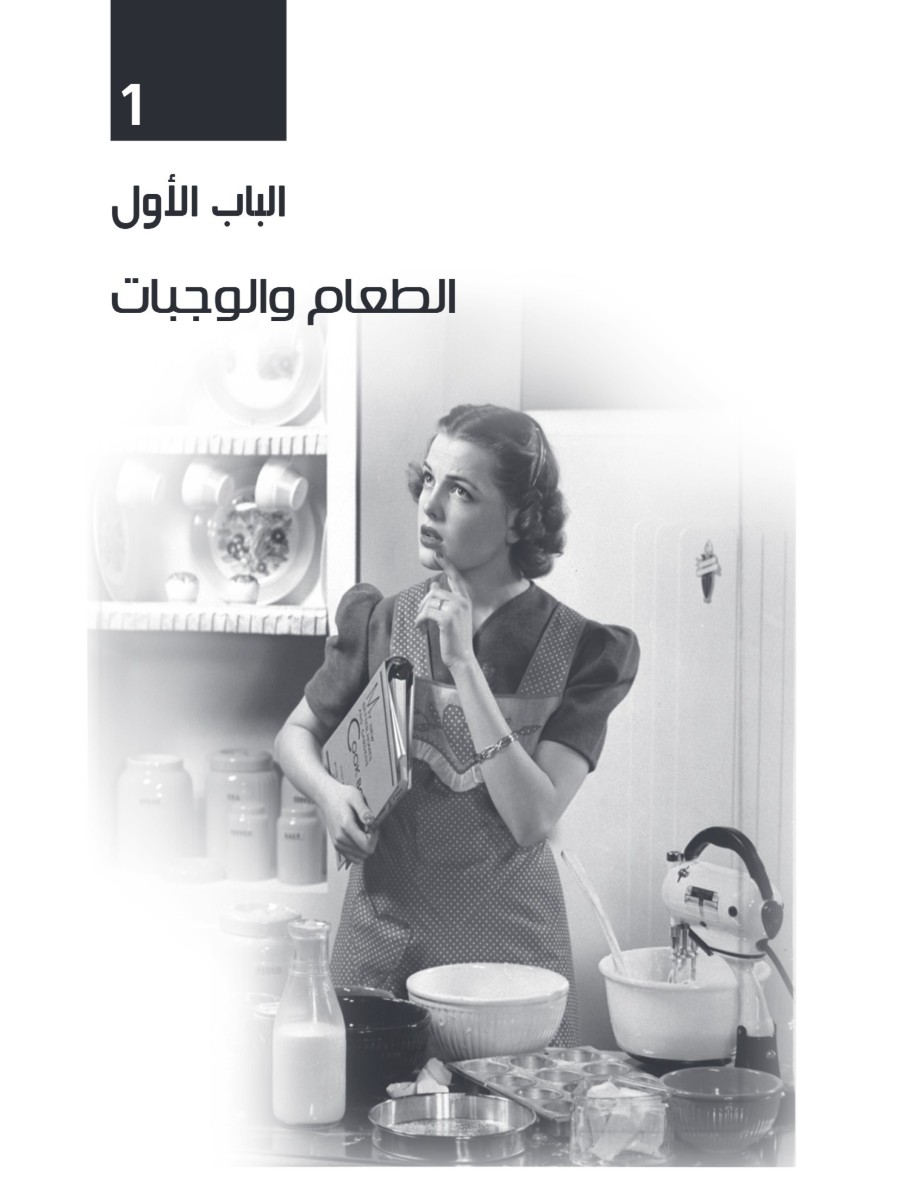 موسوعة الشئون المنزلية