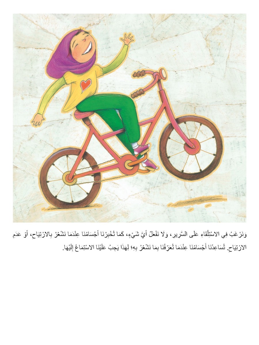 نحن مميزون