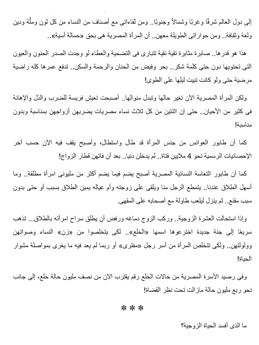نساء بلا شاطىء