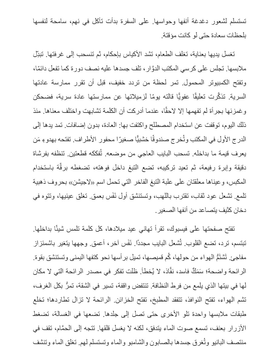 عزيزتى سيلين عزيزتى سيلين