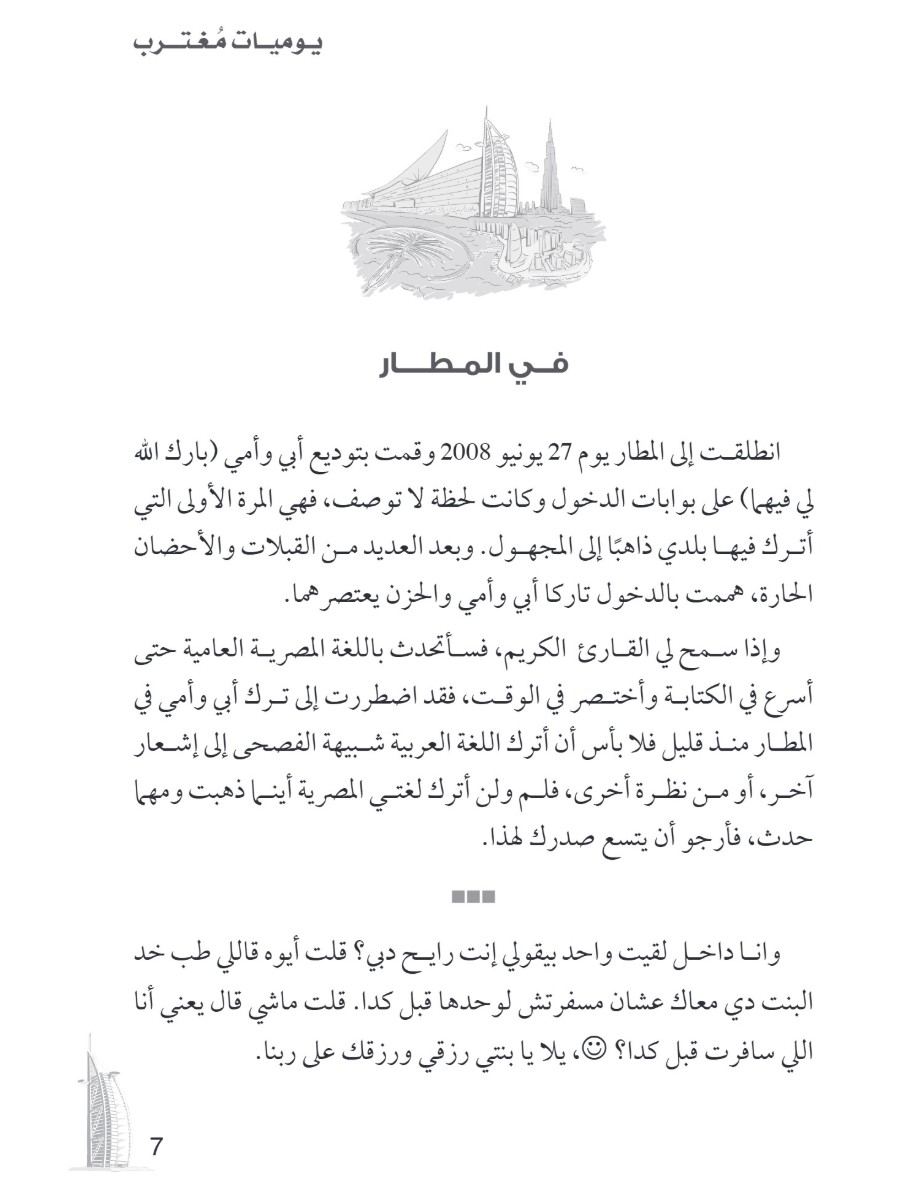 هذا ما رأيت فى دبى هذا ما رأيت فى دبى