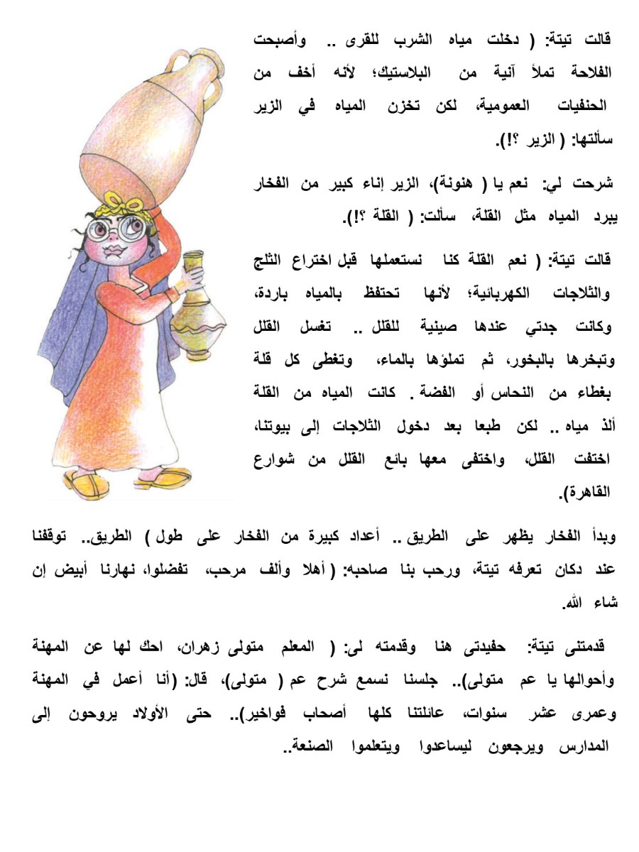 هنونة و جدتها سونة ج1