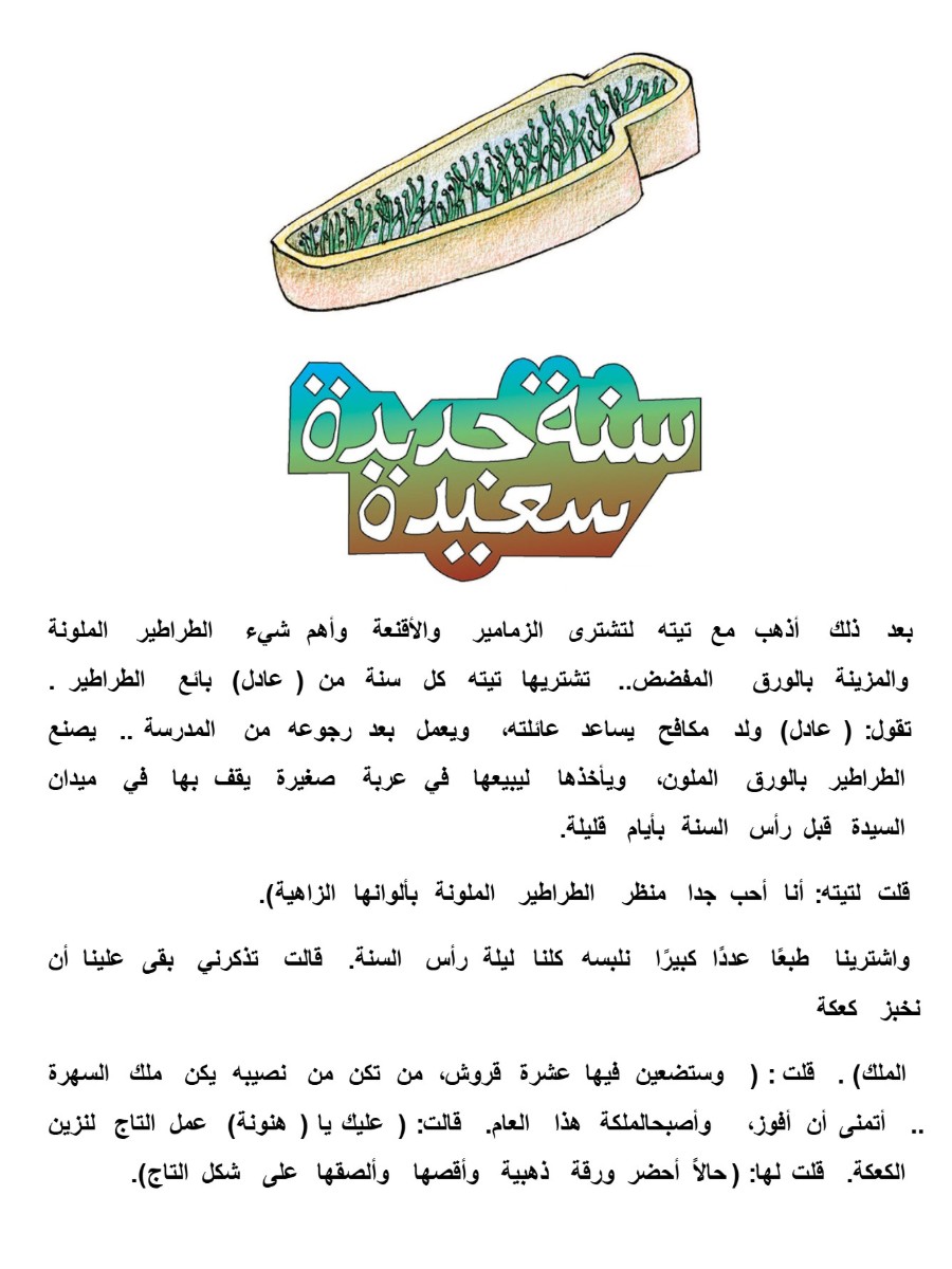 هنونة و جدتها سونة ج2
