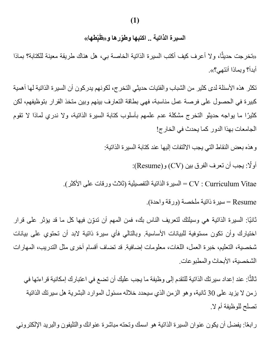 عشرينات وظفنى شكراً عشرينات وظفنى شكراً