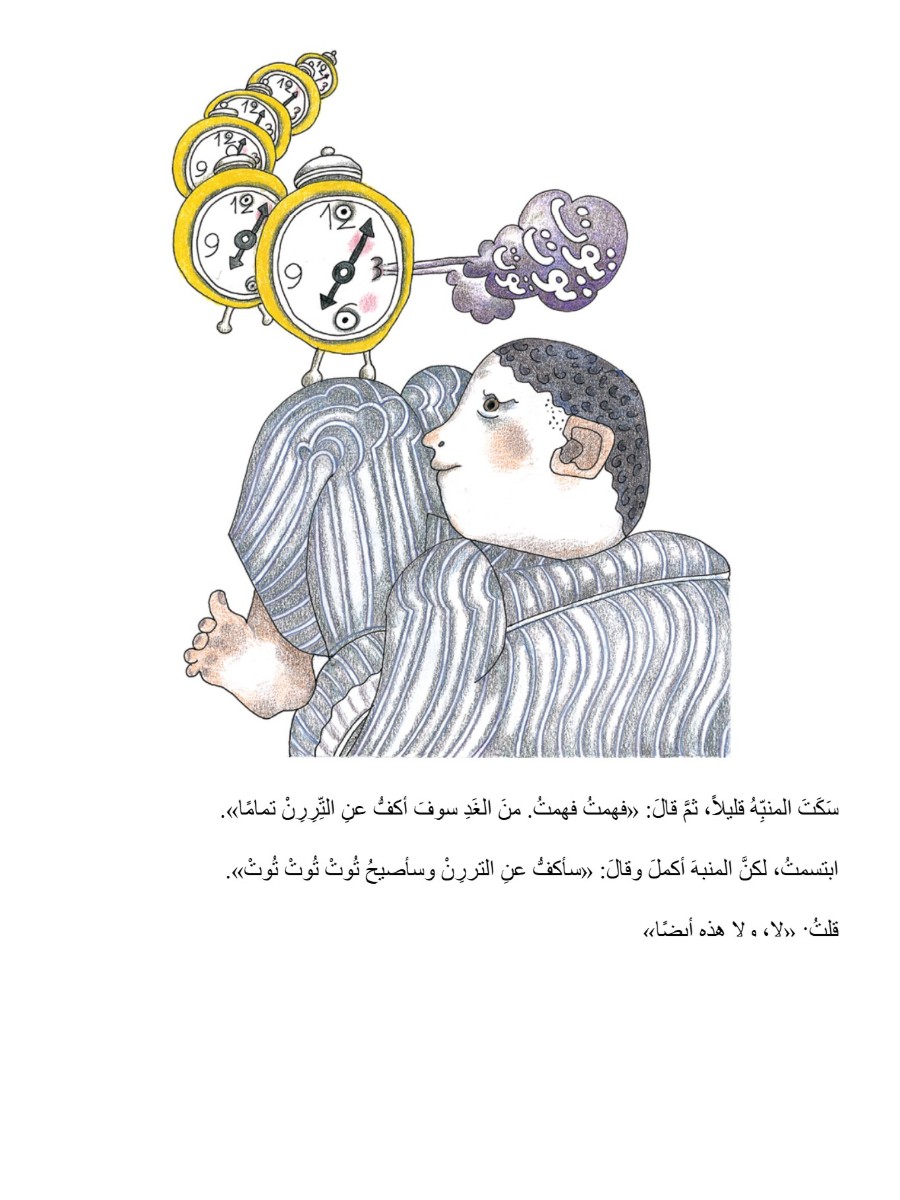 يوم أن أختفت التررن يوم أن أختفت التررن