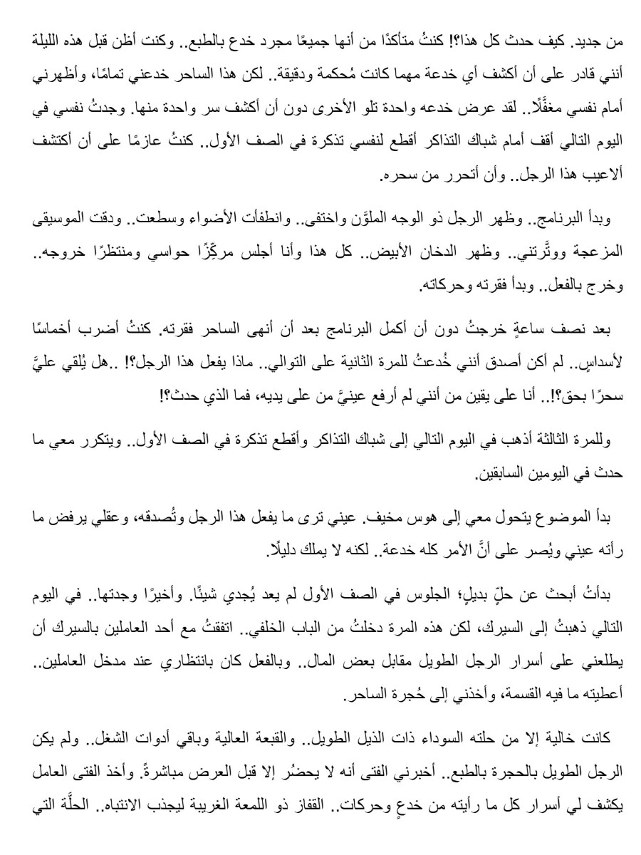 أصوات صامتة أصوات صامتة