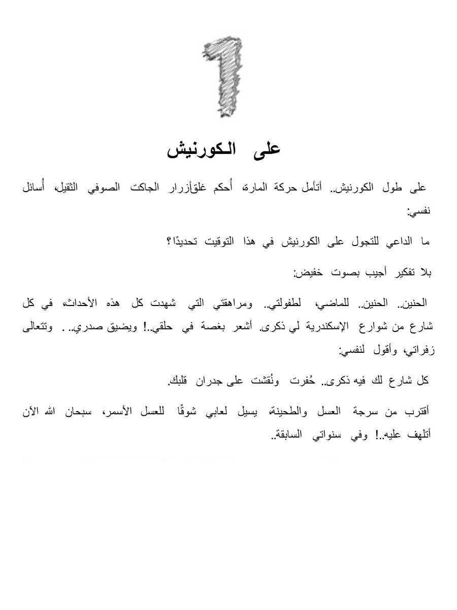كرمة