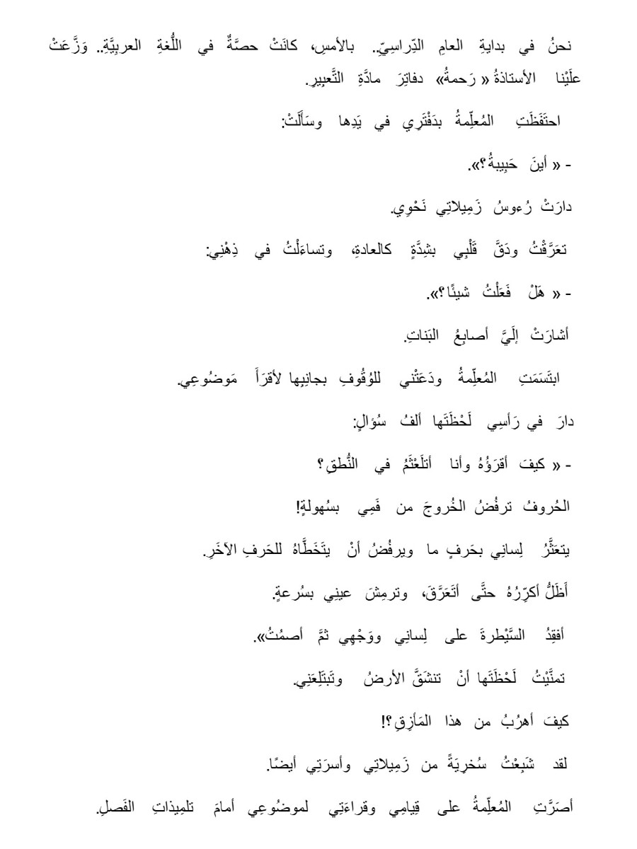 أوراق حبيبة