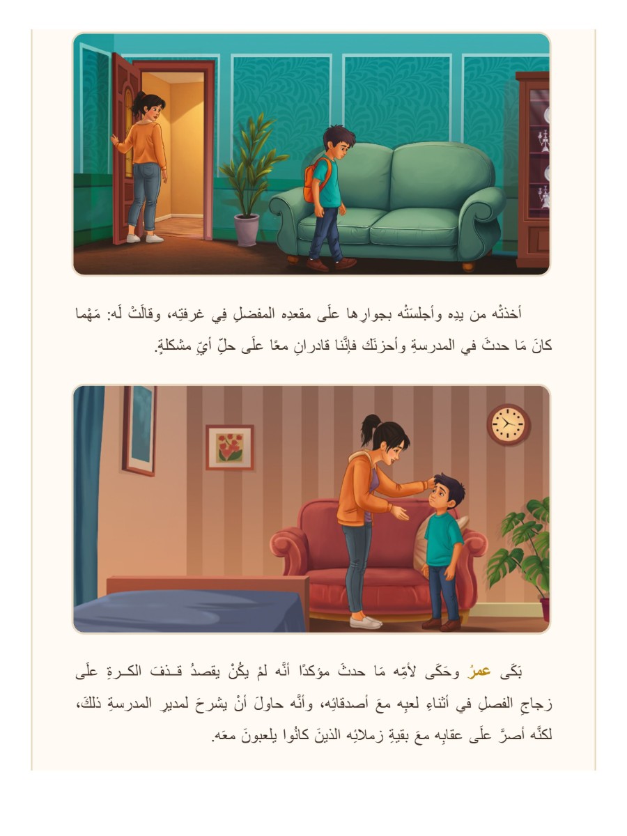 الملاح الغريق
