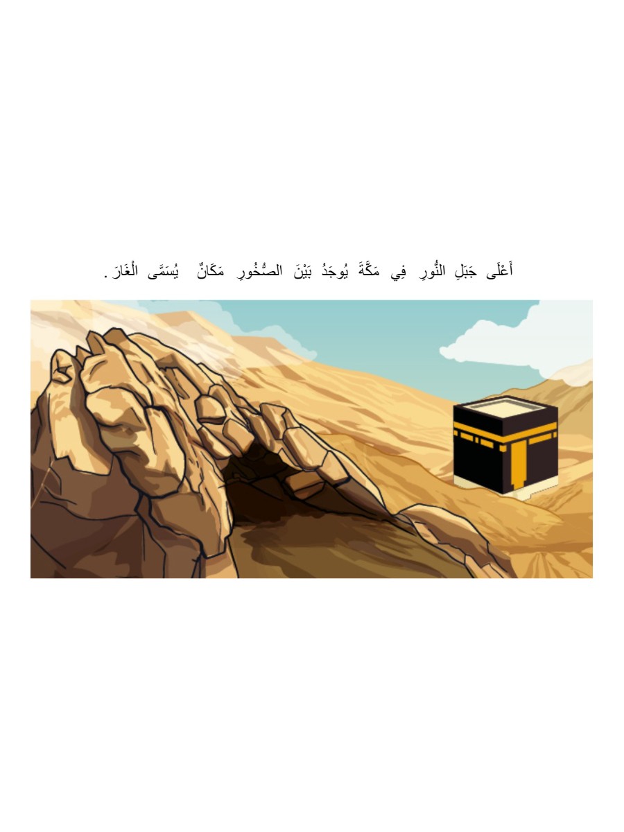 نَبيُّ اللهِ مُحَمَّدٌ