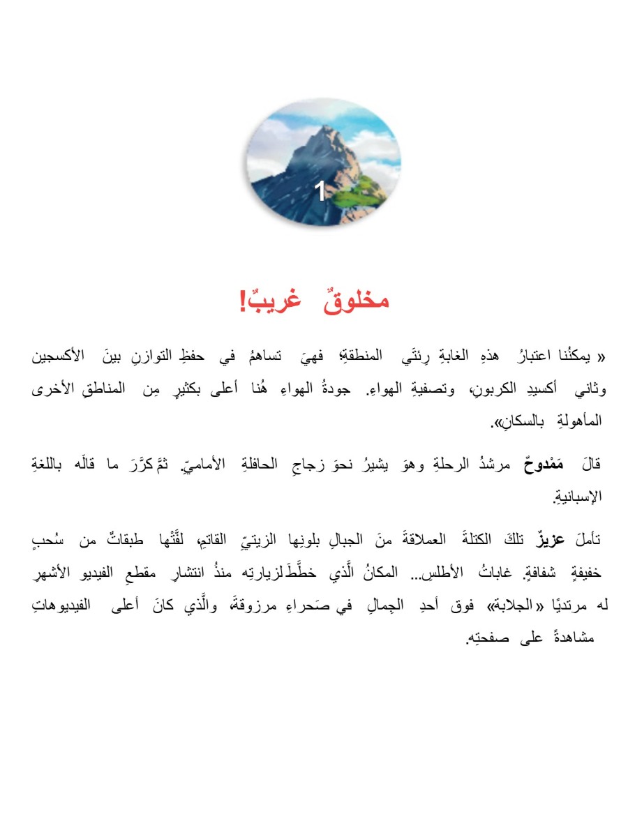 بطل الأطلس بطل الأطلس