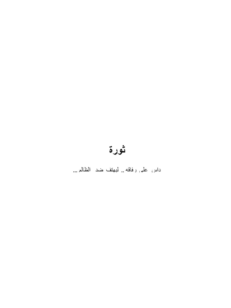 فصام