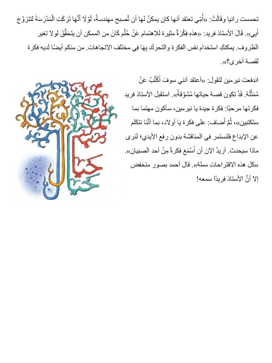 أبدا فى سفينة الفضاء