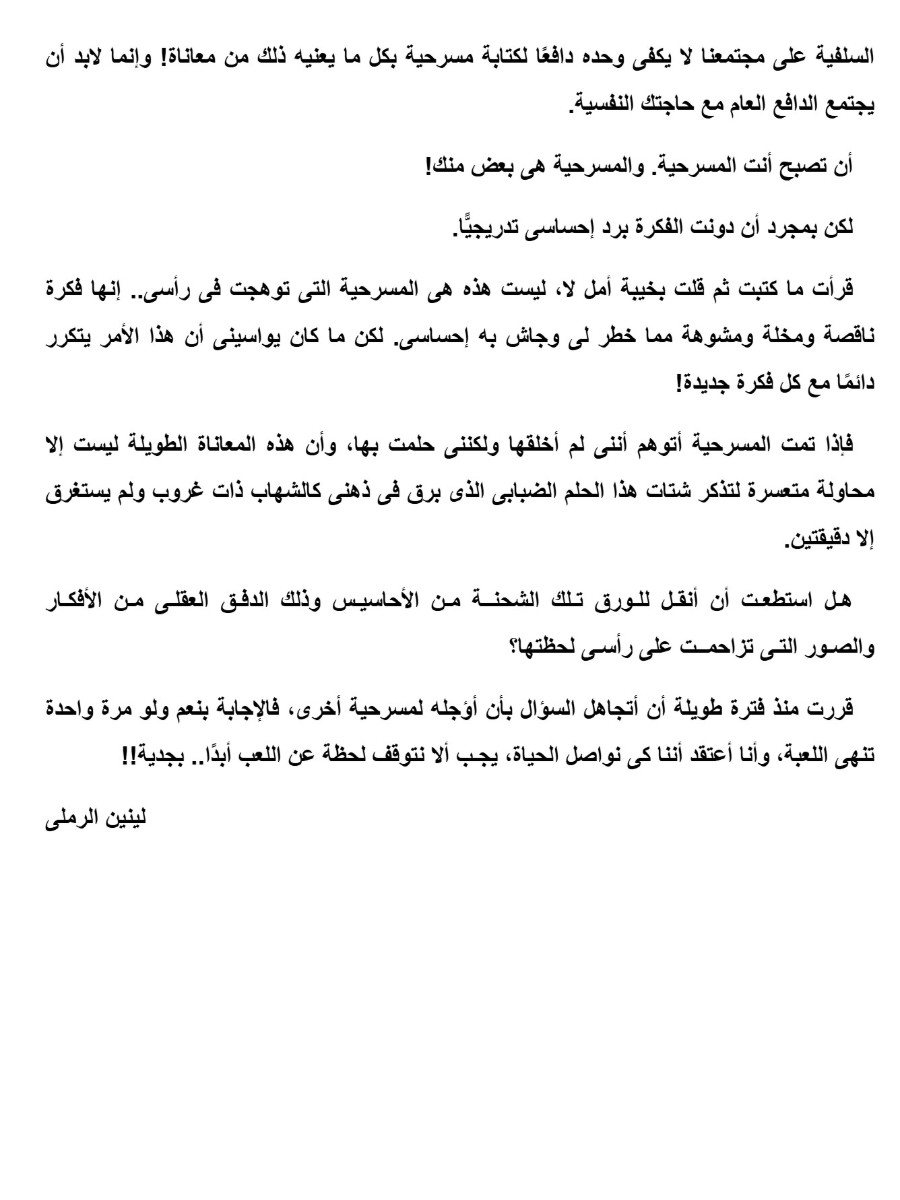 أهلا يا بكوات أهلا يا بكوات