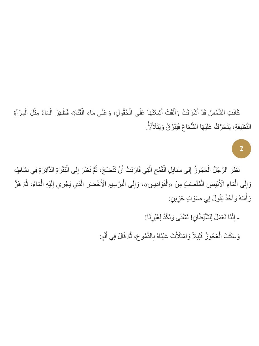 أيام العرب  يوم بابليون