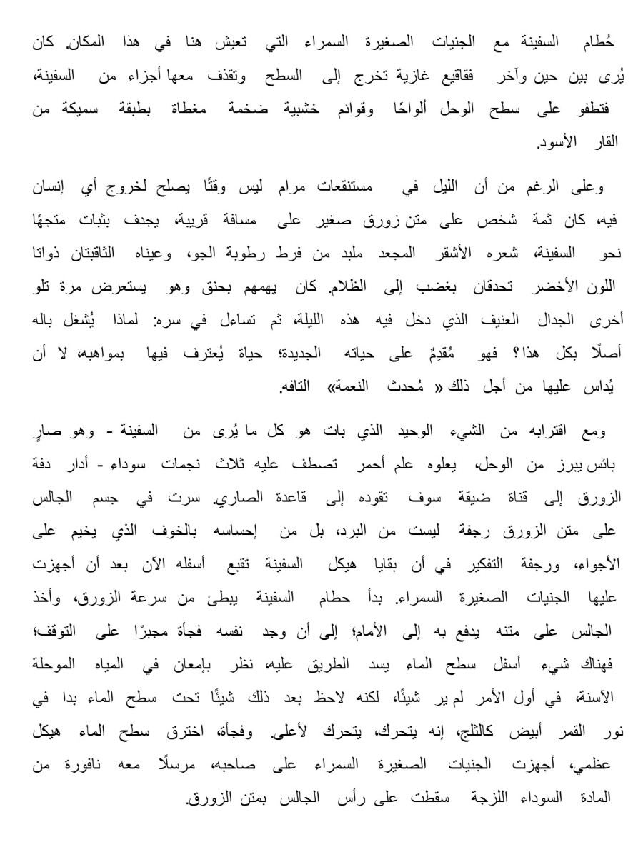 سبتيموس هيب  الطيران