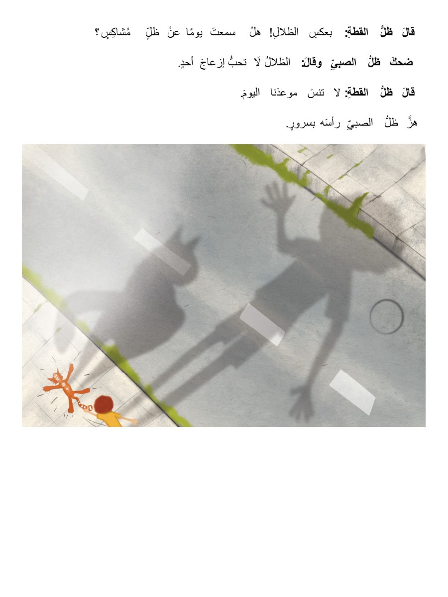 ظلال
