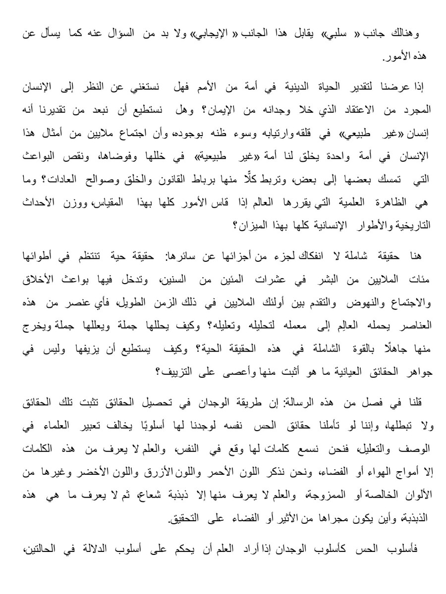 الديمقراطية في الإسلام