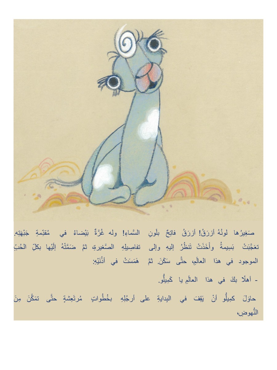 كميلو كميلو