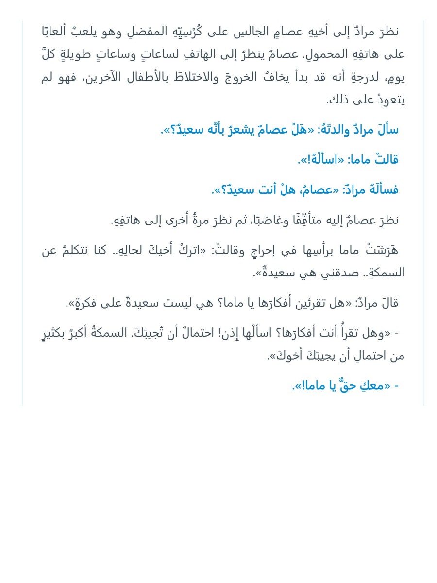 من داخل البلورة اتكلم من داخل البلورة اتكلم