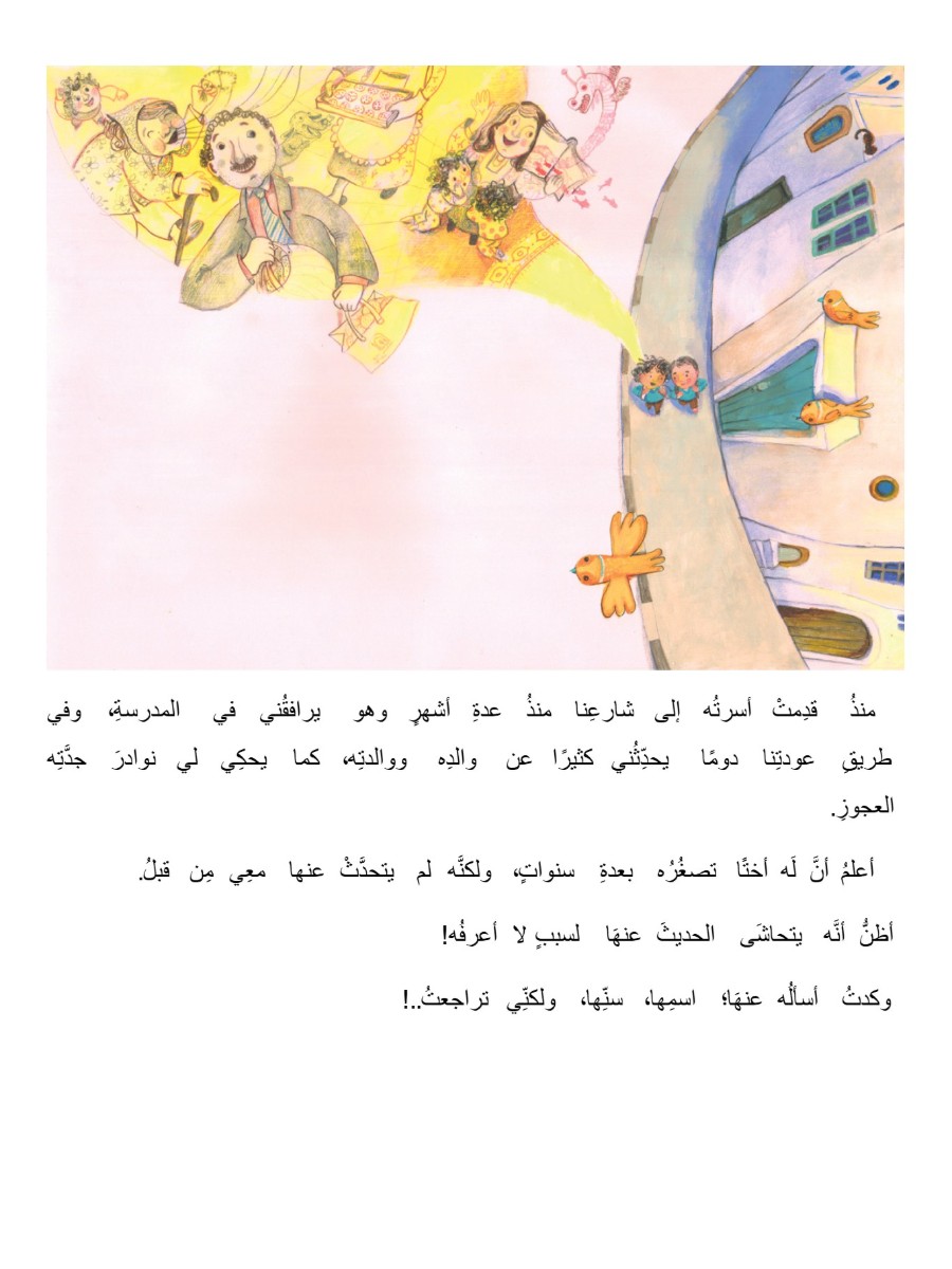 لأجلها لأجلها