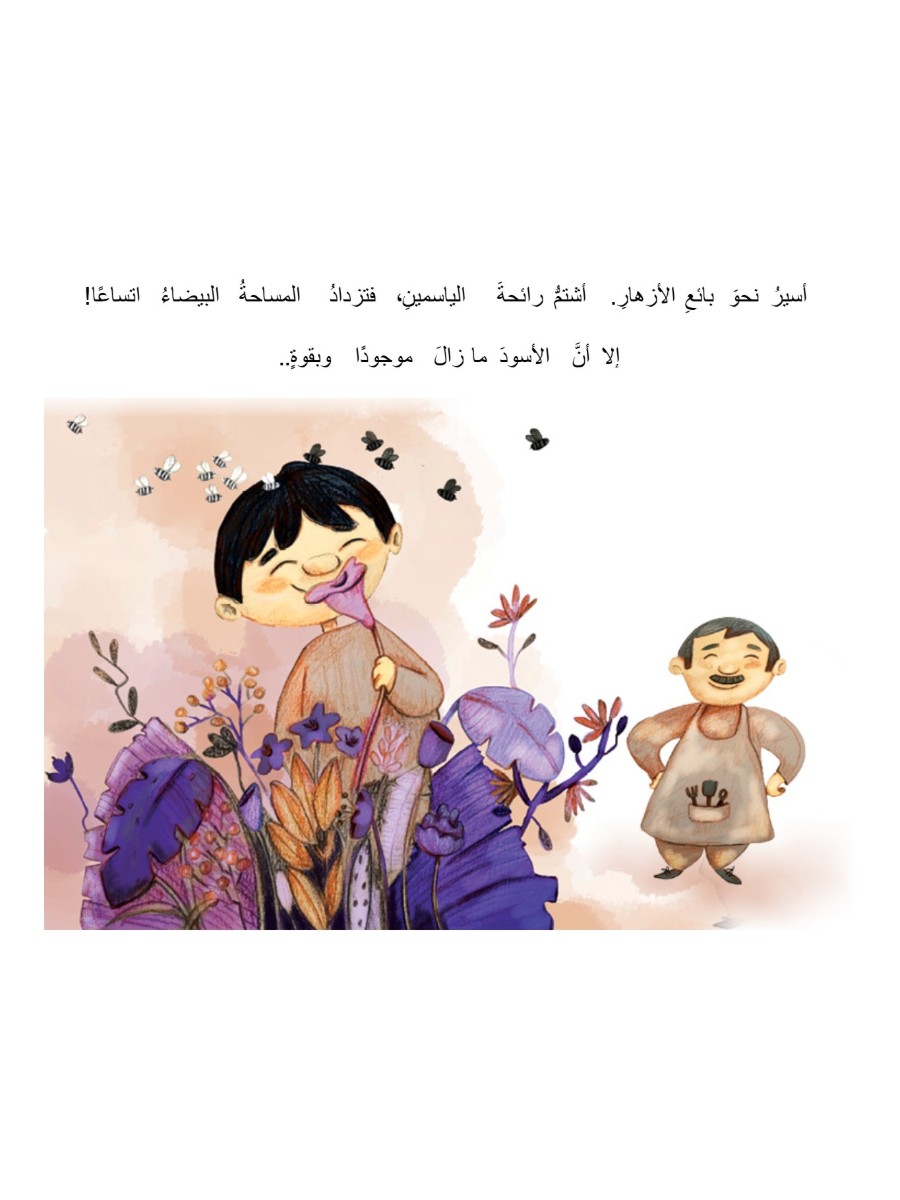 أبيض واسود