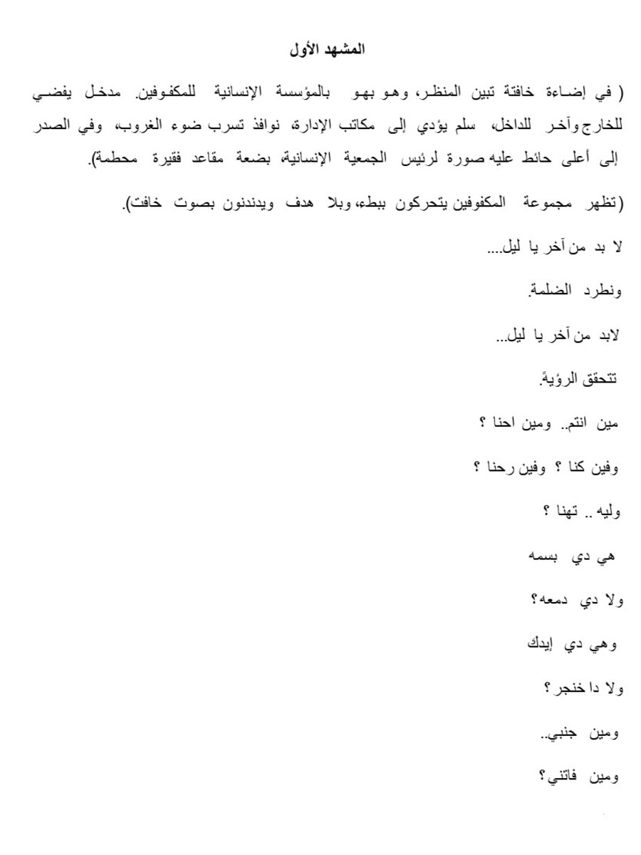 وجهة نظر وجهة نظر