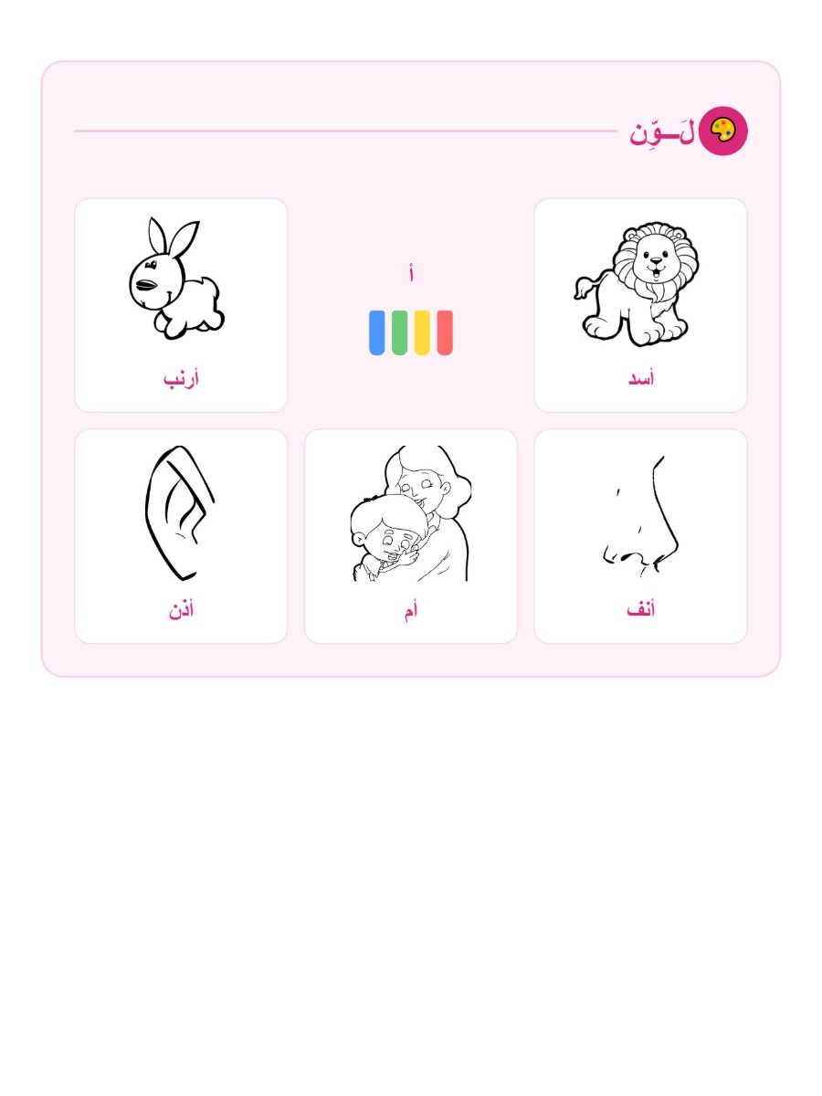 حروفى