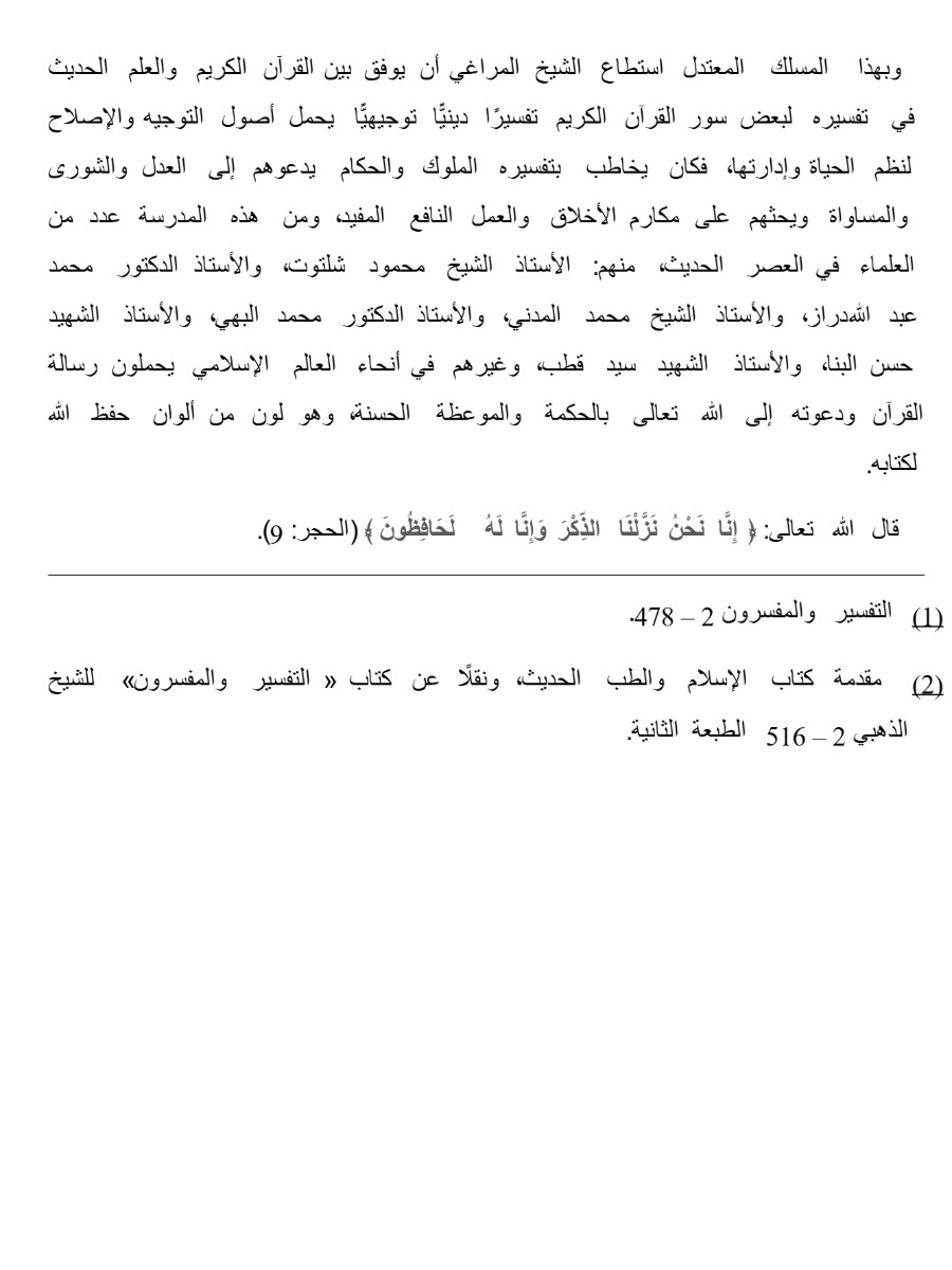 أيات الله فى الكون