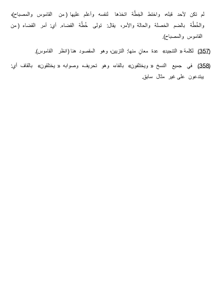 مقدمة ابن خلدون ج2