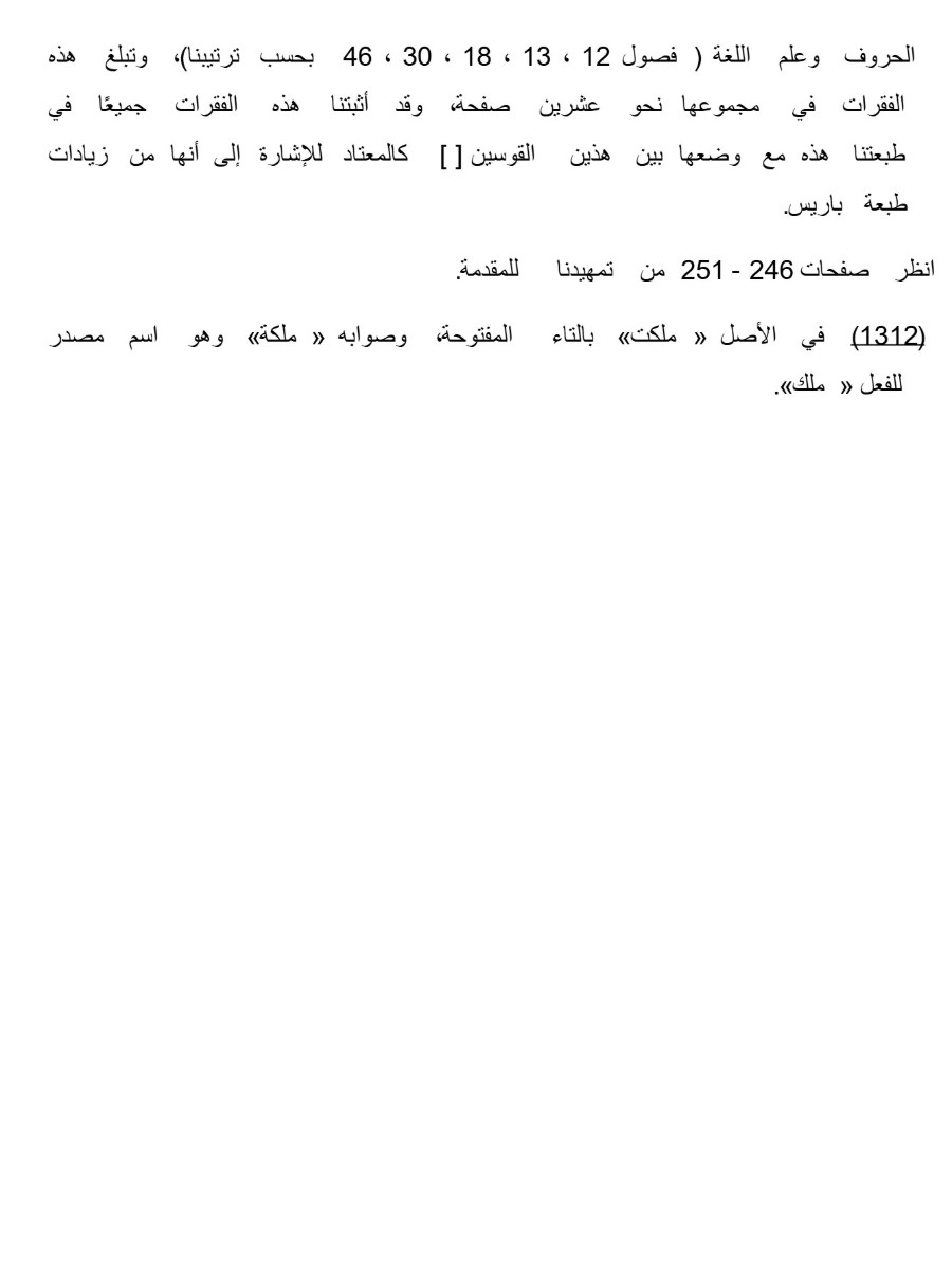 مقدمة ابن خلدون ج3