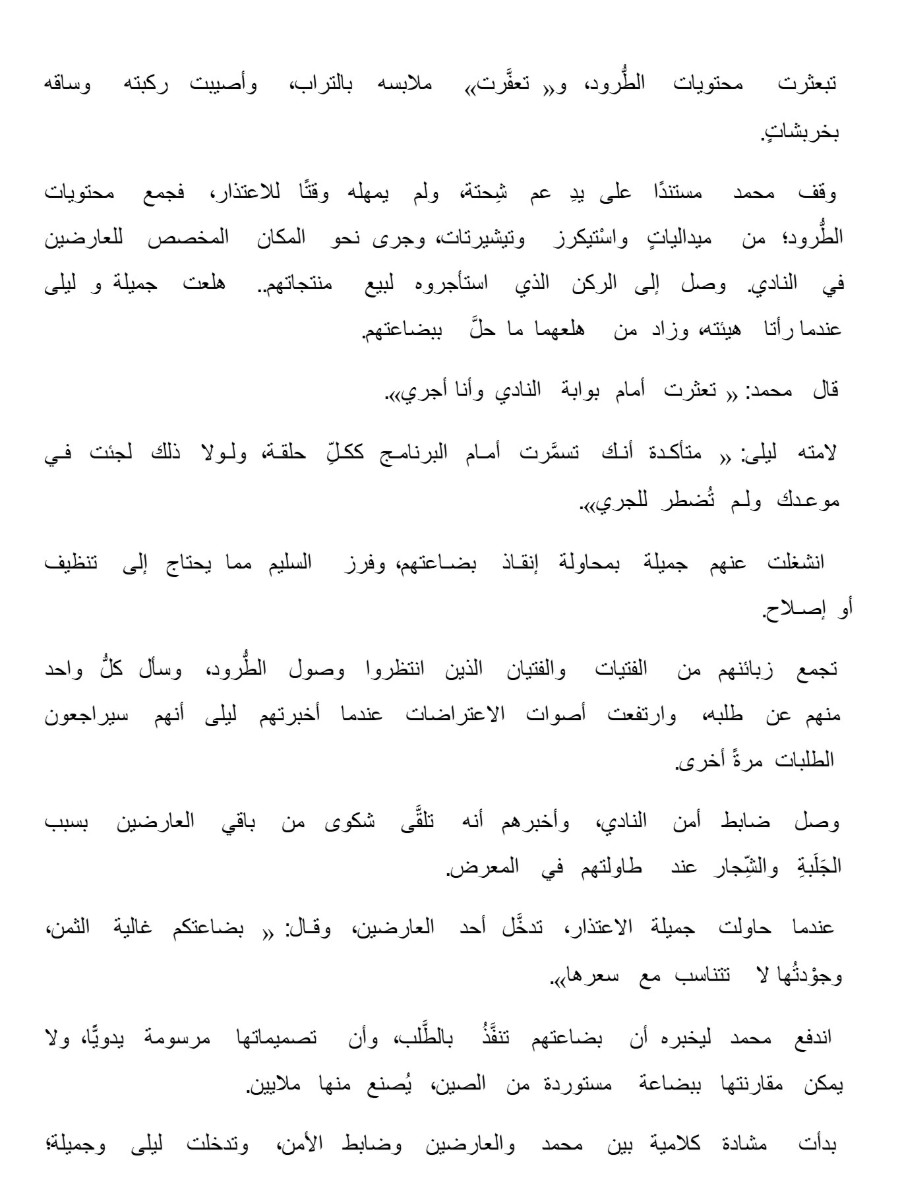 لغز :يلا بيزنس