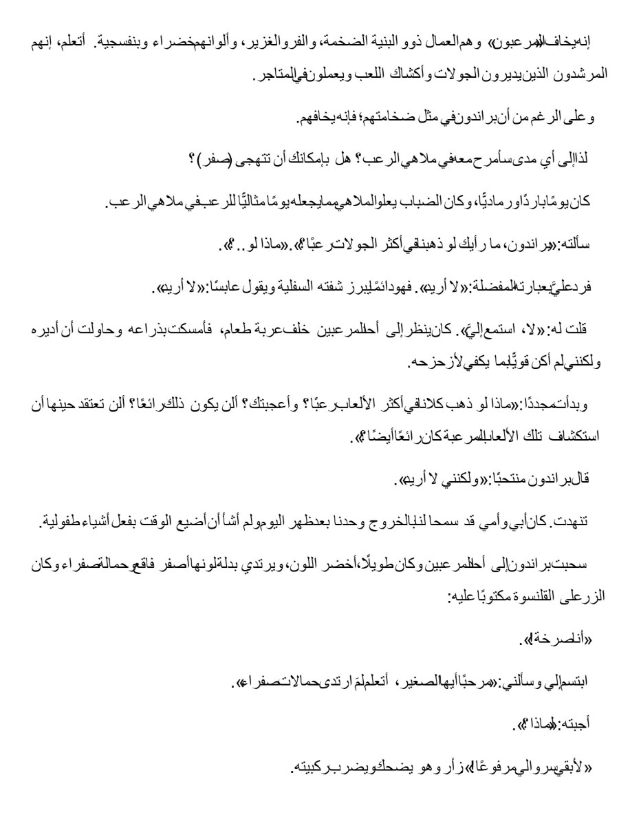 صرخة الرعب رعب رأس السنة صرخة الرعب رعب رأس السنة