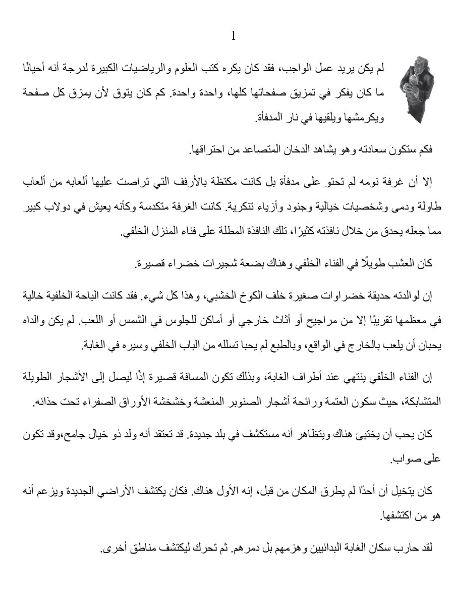 صرخة الرعب  المنزل الرهيب