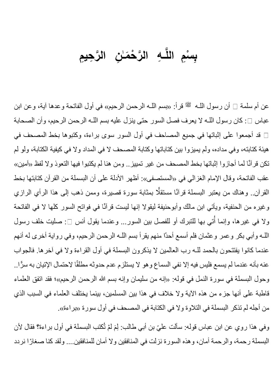 عالم اليقين