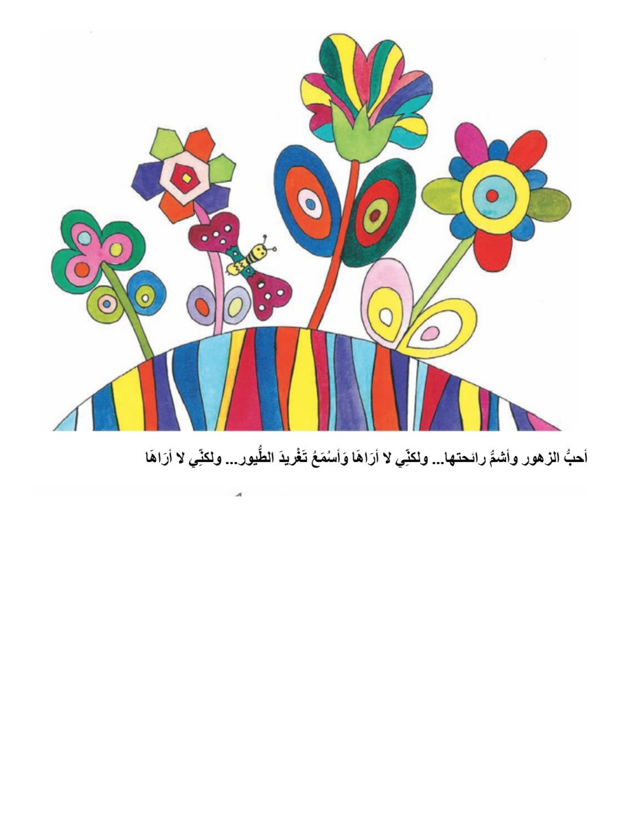 عيون بسمة عيون بسمة