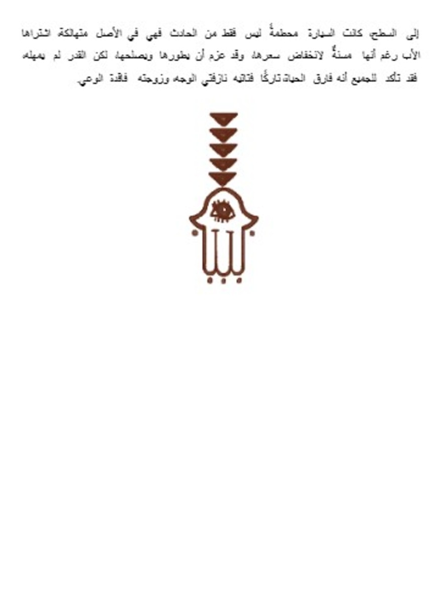 غزل البنات