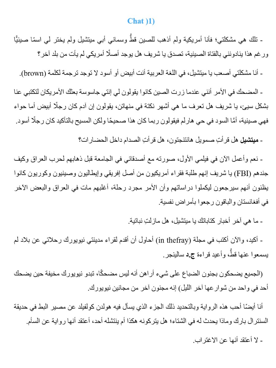 فرق توقــيت