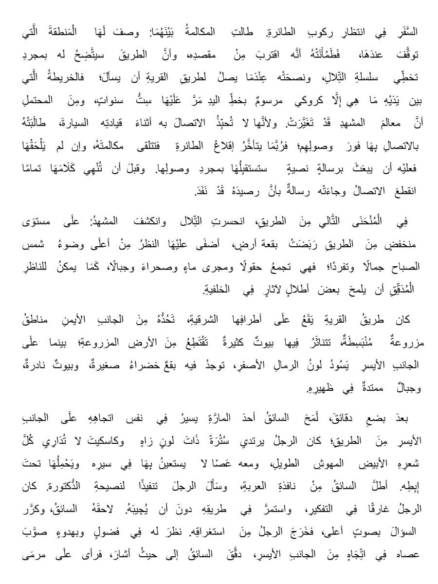 فك شفرة