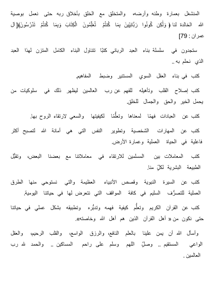 فن الحياة فن الحياة