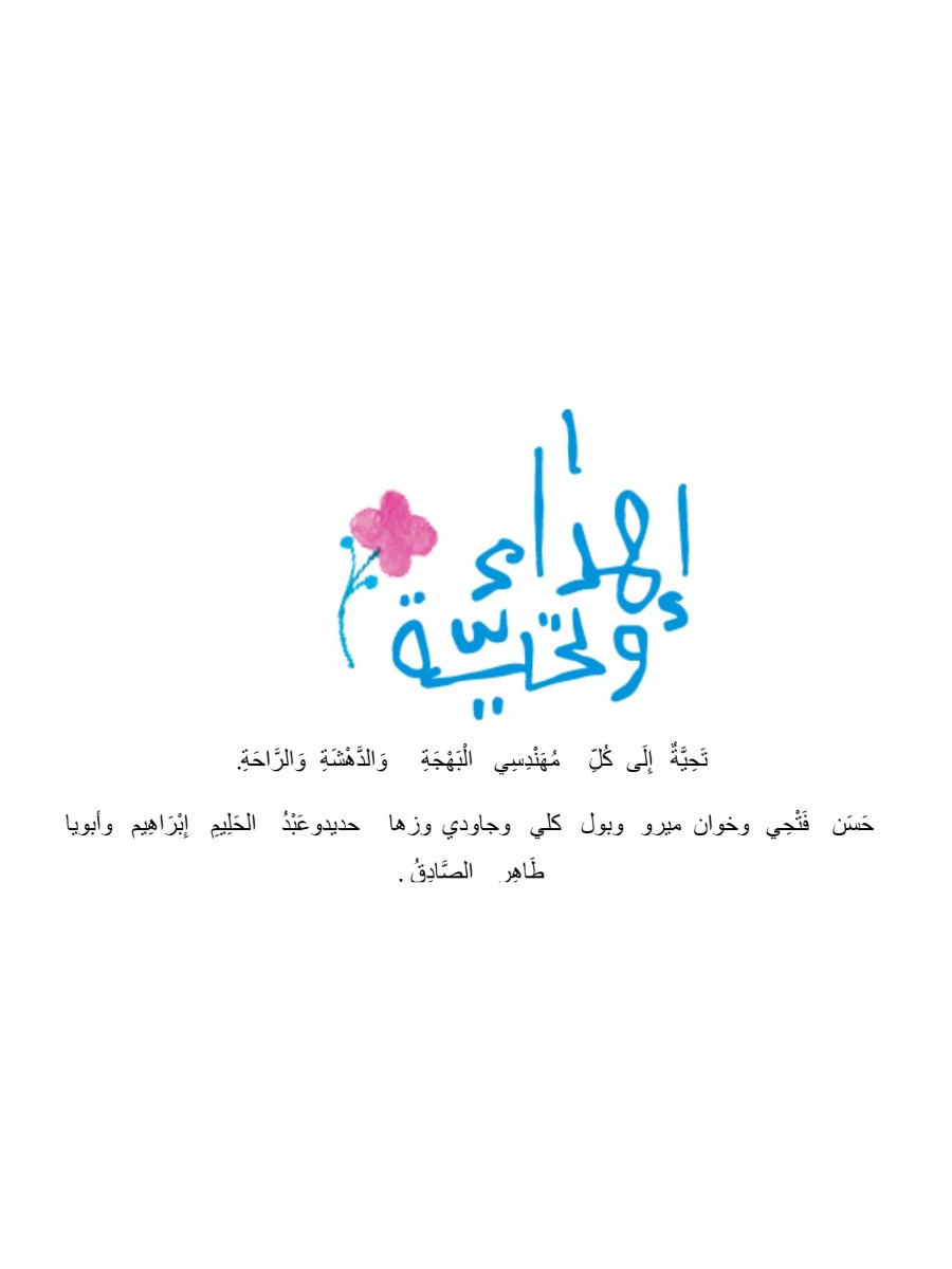 فندق على النهر