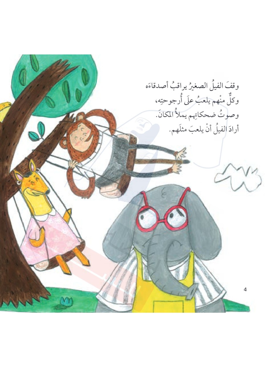 فوق فى السماء