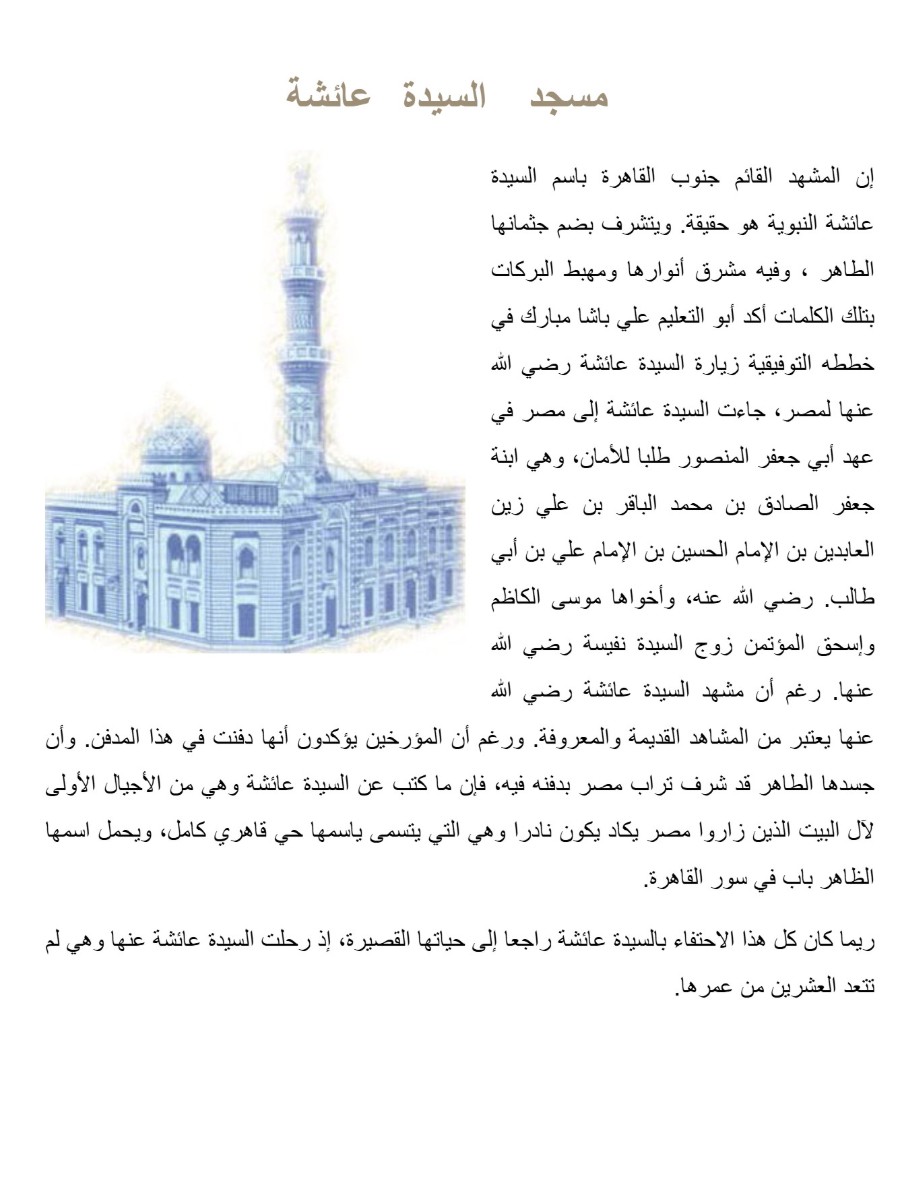 فى جيبى قلعة و معبد فى جيبى قلعة و معبد