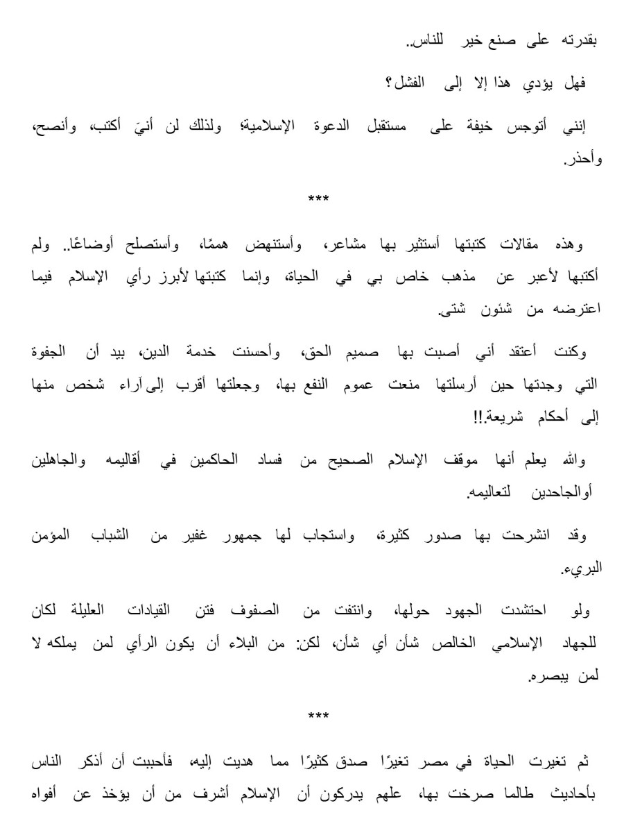 فى موكب الدعوة