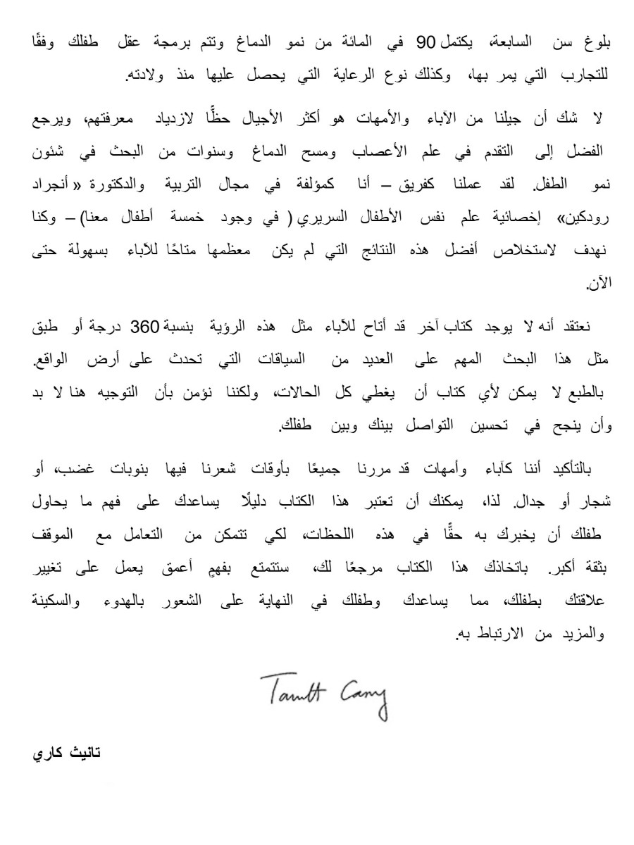 فيم يفكر صغيرى فيم يفكر صغيرى