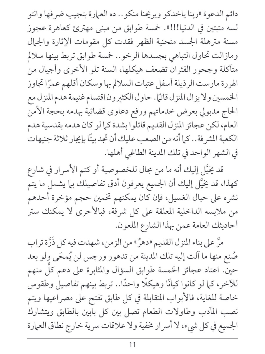 قاب قوسين من الياسمين قاب قوسين من الياسمين