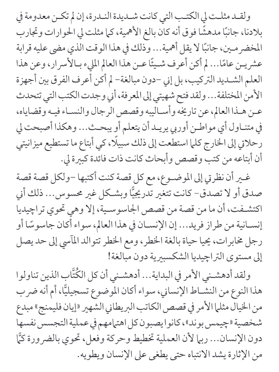 قاتلة باردة الأعصاب قاتلة باردة الأعصاب