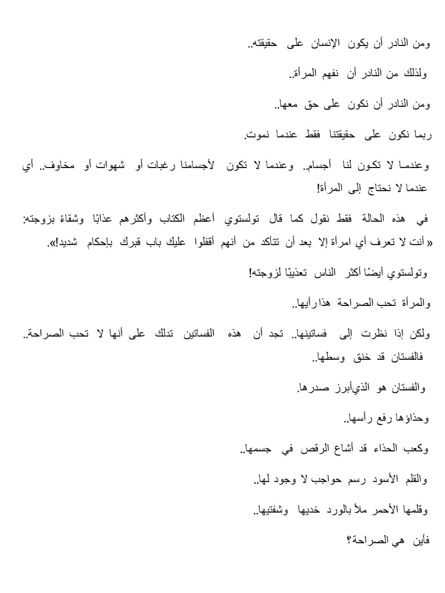 قالوا قالوا